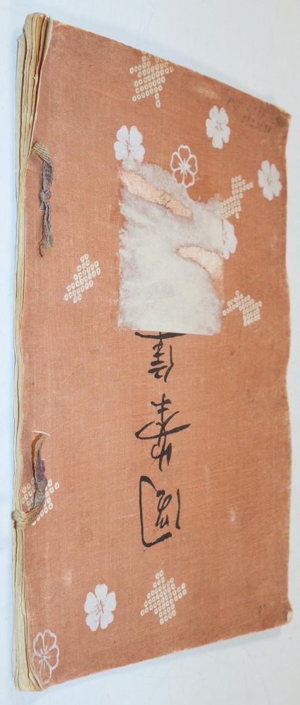 Große Abbildung Nr.2: 145-1242 Japanisches Holzschnittbuch.: (Modern literature and illustrated books 20th century)