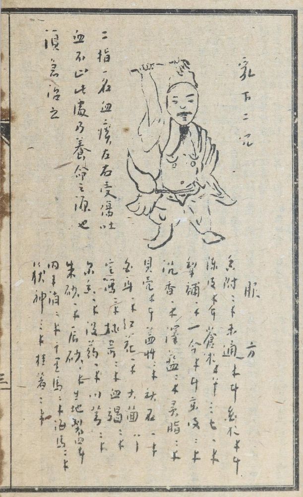 Große Abbildung Nr.2: 145-1665 Hua Ji: (Asien, China)