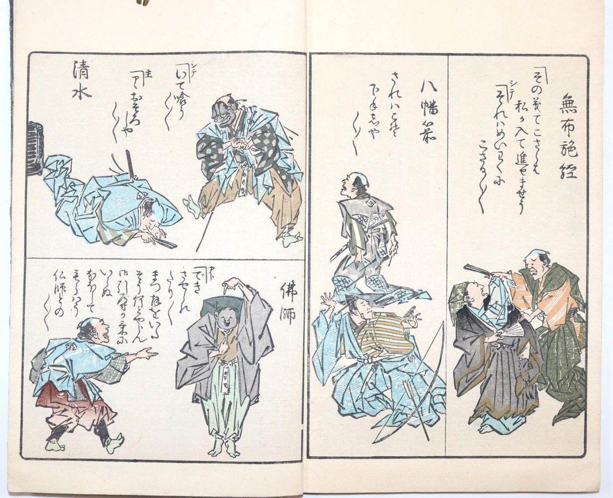 Große Abbildung Nr.3: 145-1674 Kyosai, Kawanabe (zugeschrieben).: (Asien, Japan)