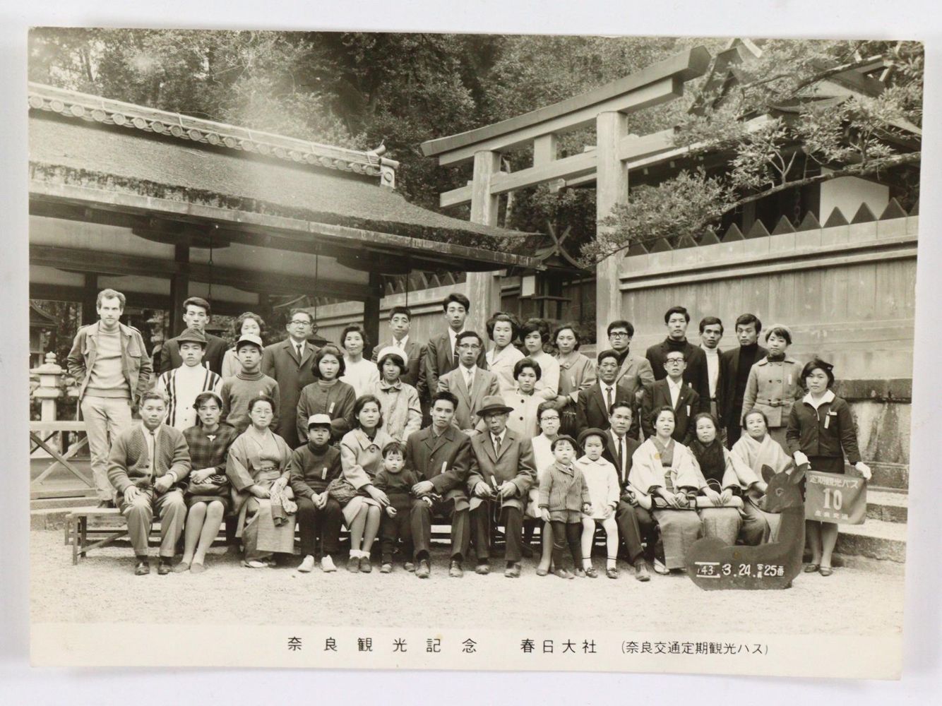 Große Abbildung Nr.4: 145-2776 Japan.: (Asien)