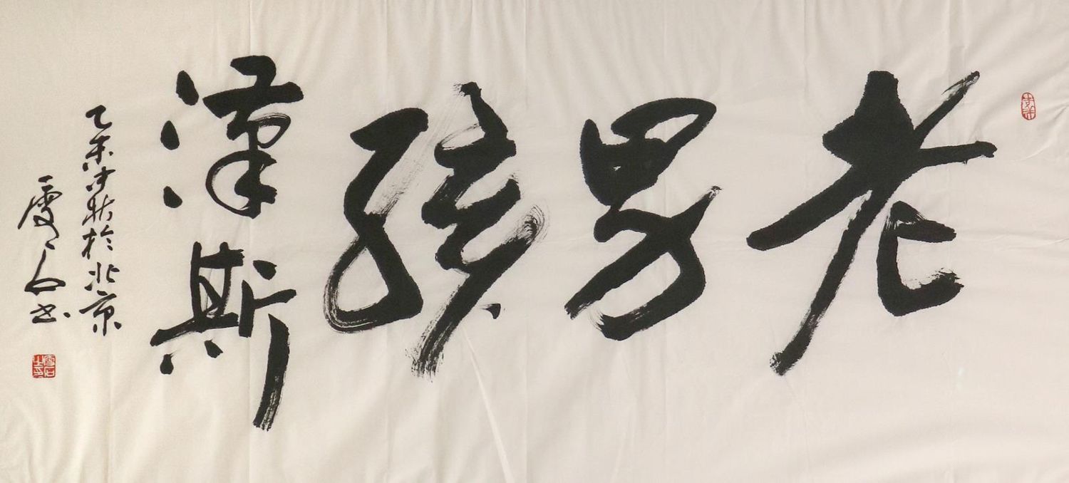 Große Abbildung Nr.1: 145-3411 Kalligraphie.: (Ausland, China)