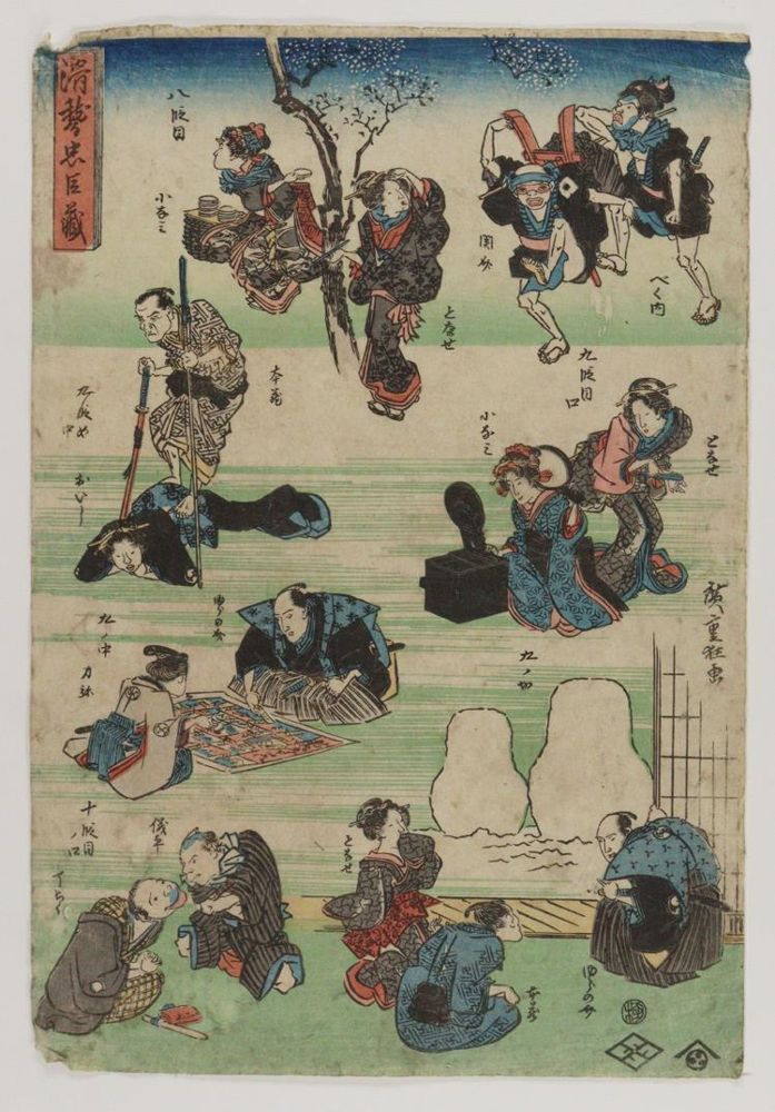 Große Abbildung Nr.1: 145-3539 Hiroshige, Utagawa: (Ausland, Japan, Karikatur)