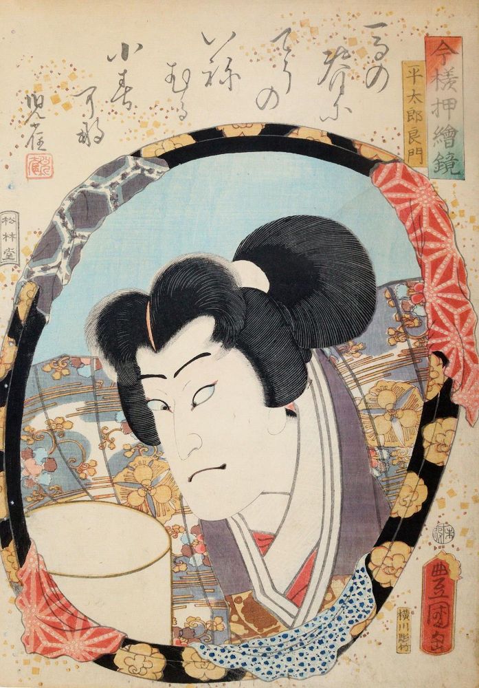 Große Abbildung Nr.1: 145-4200 Utagawa, Kunisada: (Künstlergraphik, Japan)