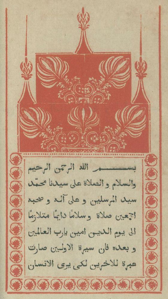 Große Abbildung Nr.4: 145-936 (Alf Layla Wa-Layla).: (Literatur und illustrierte Bücher bis 19.Jahrhundert)