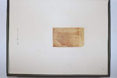 Bild Nr.1014: 145-122 Handschrift zum Buch, Von der: (Handschriften)