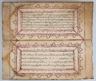 Bild Nr.1: 145-132 Birmanische Handschrift.: (Handschriften, Myanmar)