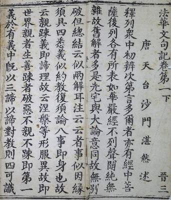 Bild Nr.1: 145-1664 Geschichte der drei Reiche.: (Asien, China)