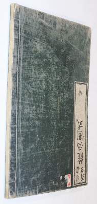 Bild Nr.2: 145-1674 Kyosai, Kawanabe (zugeschrieben).: (Asien, Japan)