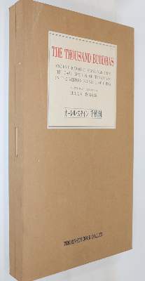 Bild Nr.10: 145-1681 Stein,A.: (Asien)