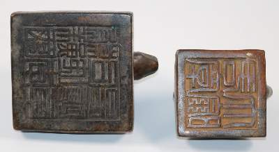Bild Nr.2: 145-2417 Longgui.: (Asiatika)