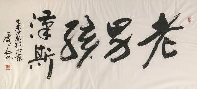 Bild Nr.1: 145-3411 Kalligraphie.: (Ausland, China)