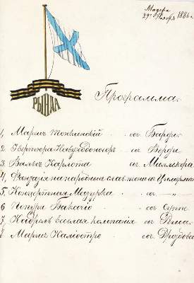 Bild Nr.1: 145-3578 Rynda.: (Ausland, Russland, Marine)