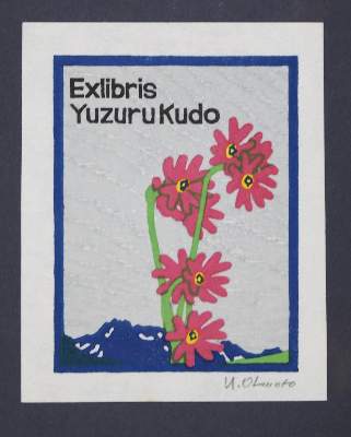 Bild Nr.54: 145-3954 Konvolut: (Künstlergraphik, Exlibris)